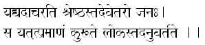 Sloka from Bhavad Gita ( 5K).JPG